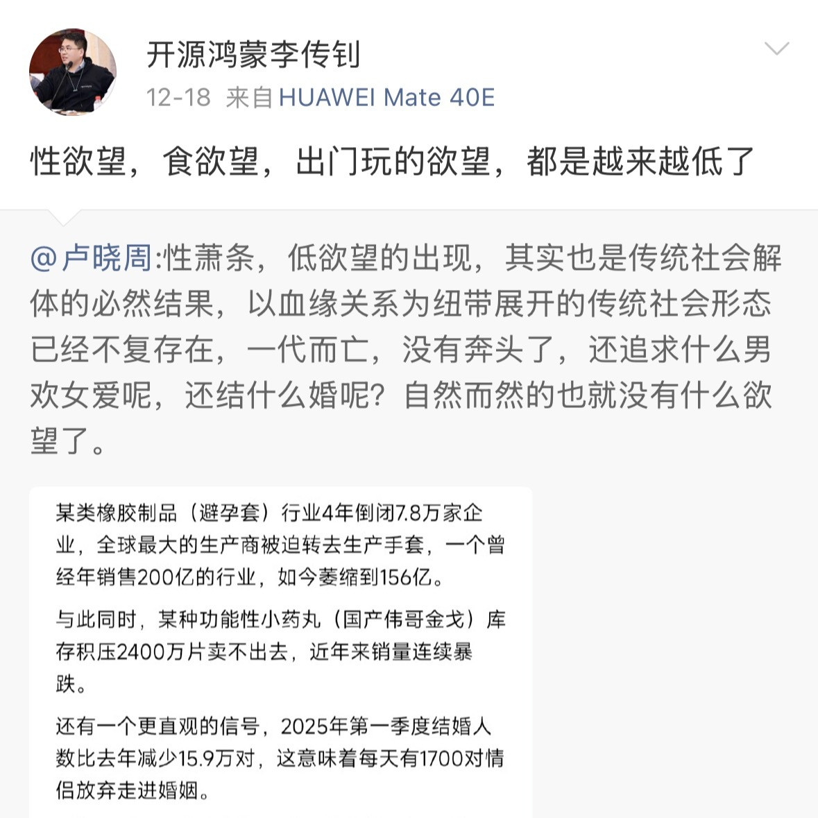 发表这样的言论只能说明老了。