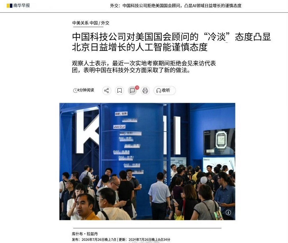 两边正打仗呢……能让你们来已经不错了，你们还想查兵营？《南华早报》报道，美国国会