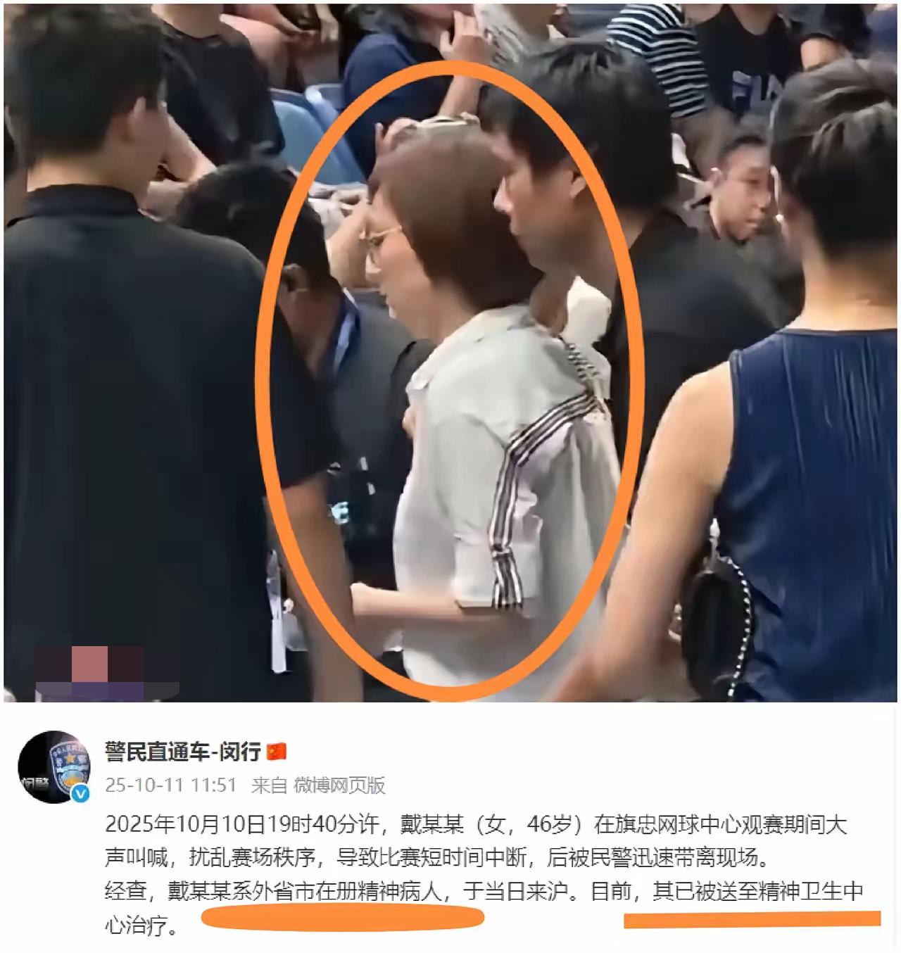 上海大师赛真是“神人”辈出！继“护照姐”之后，又冒出个“白衣尖叫姐”，这次虽