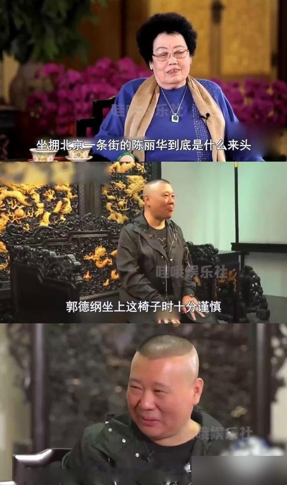郭德纲一句话，从女首富手里白拿了个价值百万的紫檀大炮。不是他开口要，是陈丽华非要