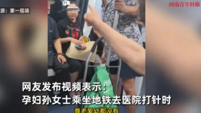 “必须严惩！”8月1日，黑龙江哈尔滨，一位女子怀孕坐地铁去医院打针时，在车上竟被