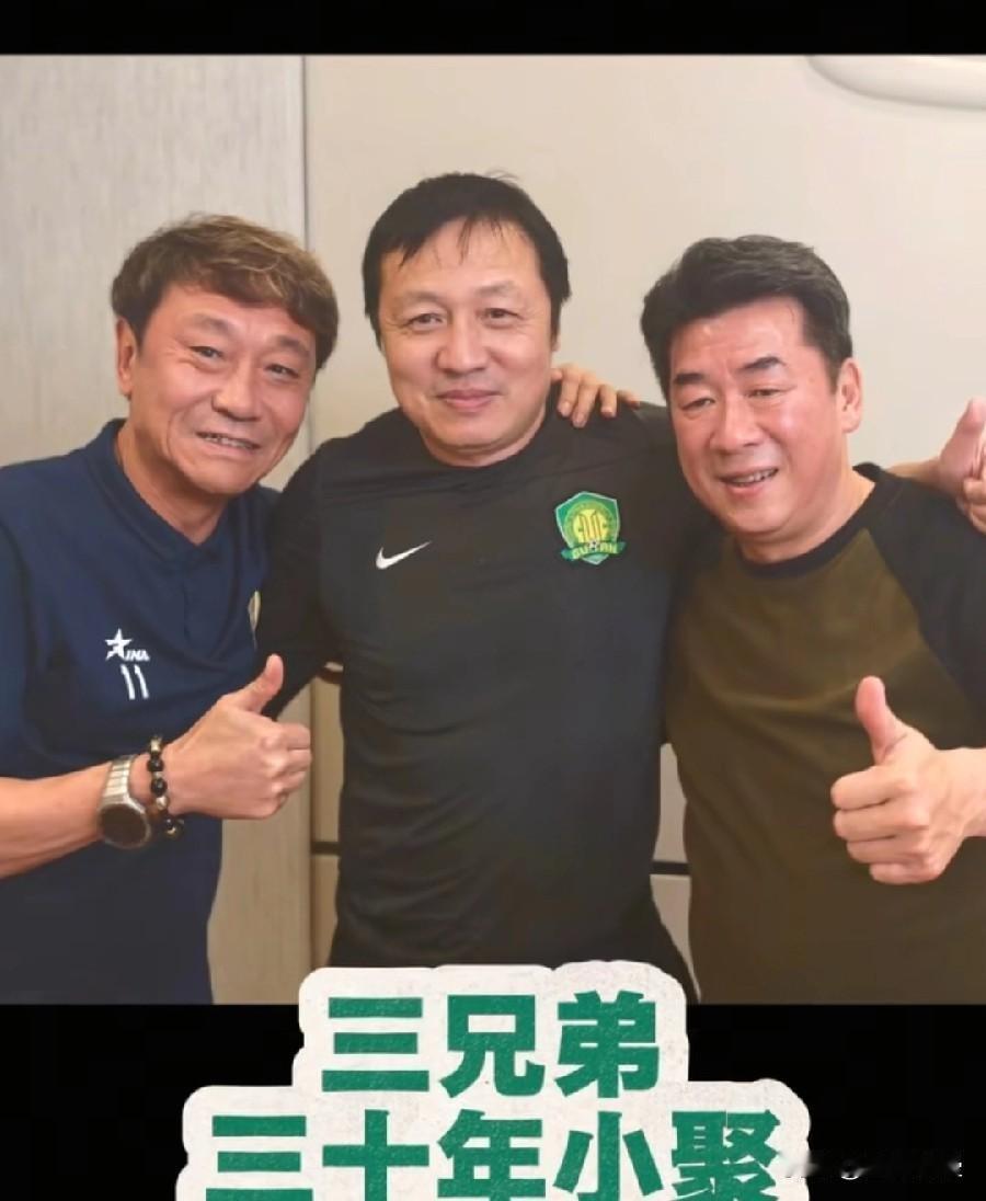 国安三剑客重聚引回忆杀，这场“足球青春”让全网泪目前国脚高峰在社交媒体更新动