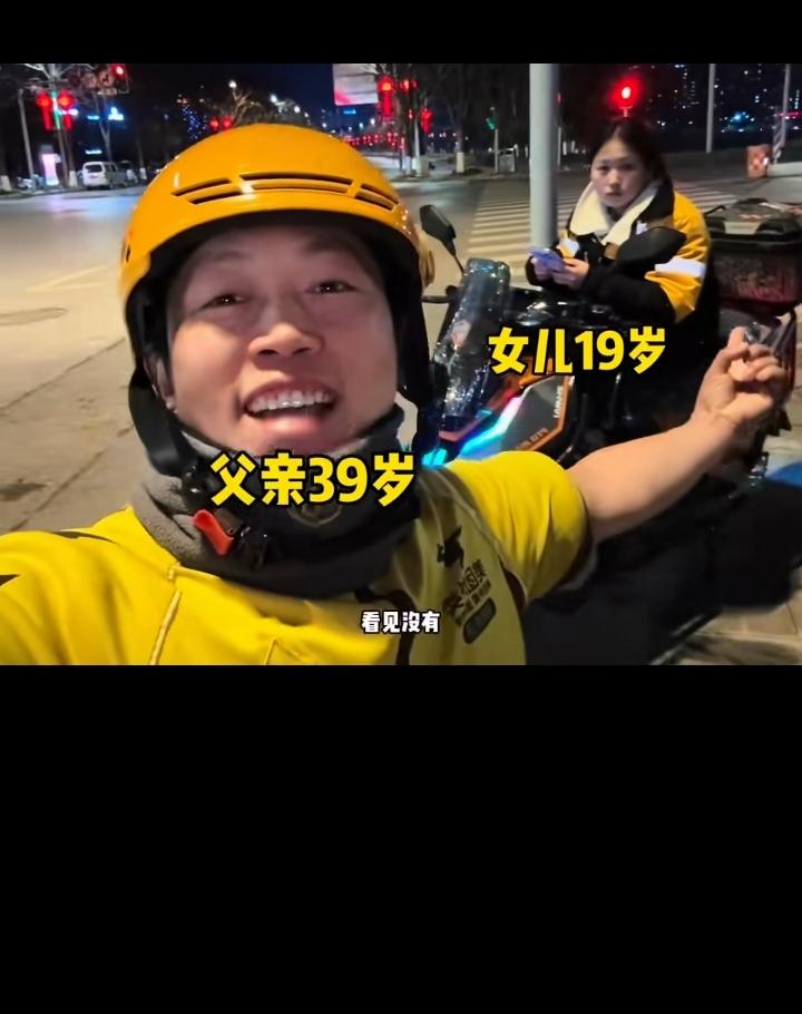 三代石油人，三代烟草人，三代军警人，三代公务员，三代老师……三代外卖人！这就是传