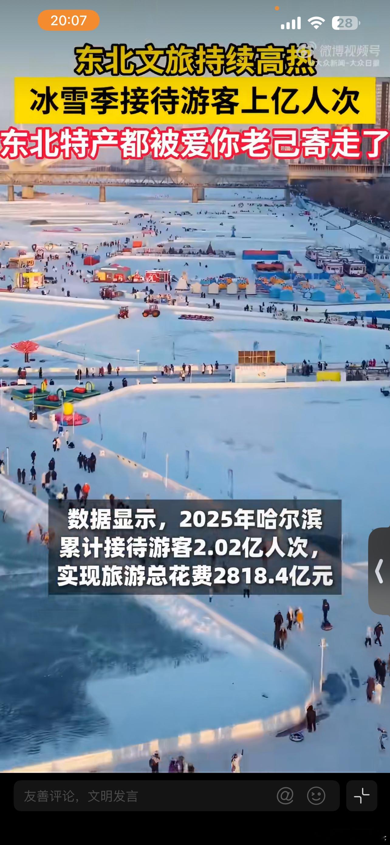 直接寄回家的方式好，旅游再背回去确实很麻烦东北特产都被爱你老己寄走了