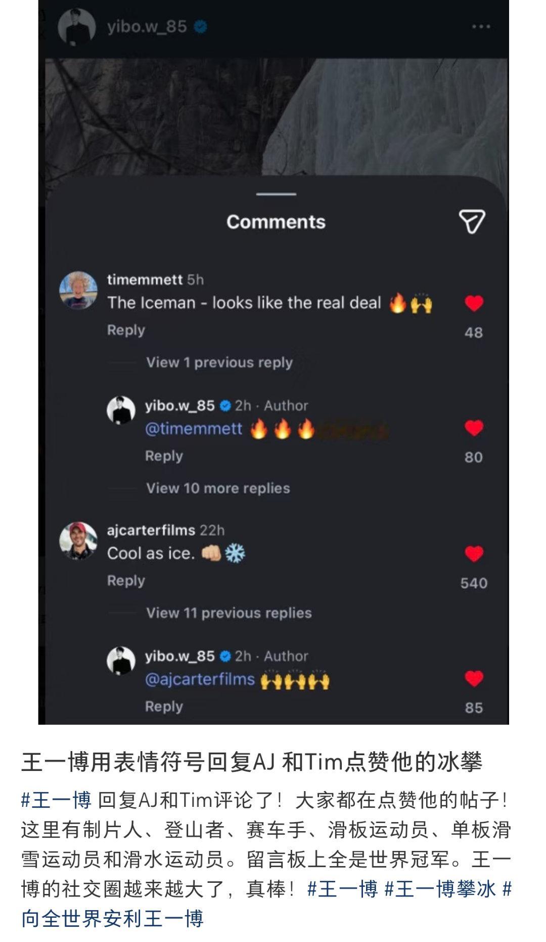 卧槽王一博的留言板上全是世界冠军！社交圈好牛