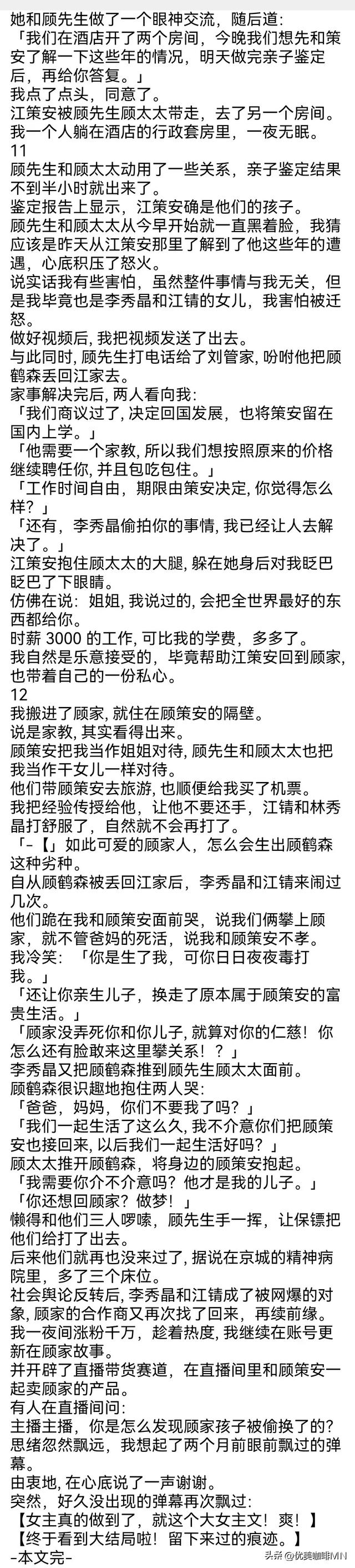 已完结: 弟弟在两元店买了串佛珠, 回家后非说自己是京圈太子爷