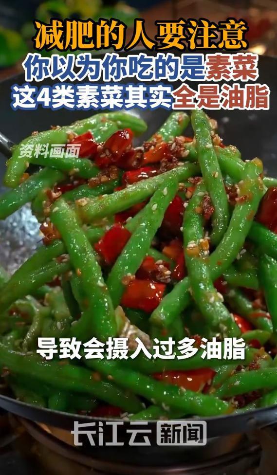 别再被骗了！你以为吃的是素菜，其实全是油脂，比吃肉还胖很多人都有个想法，觉