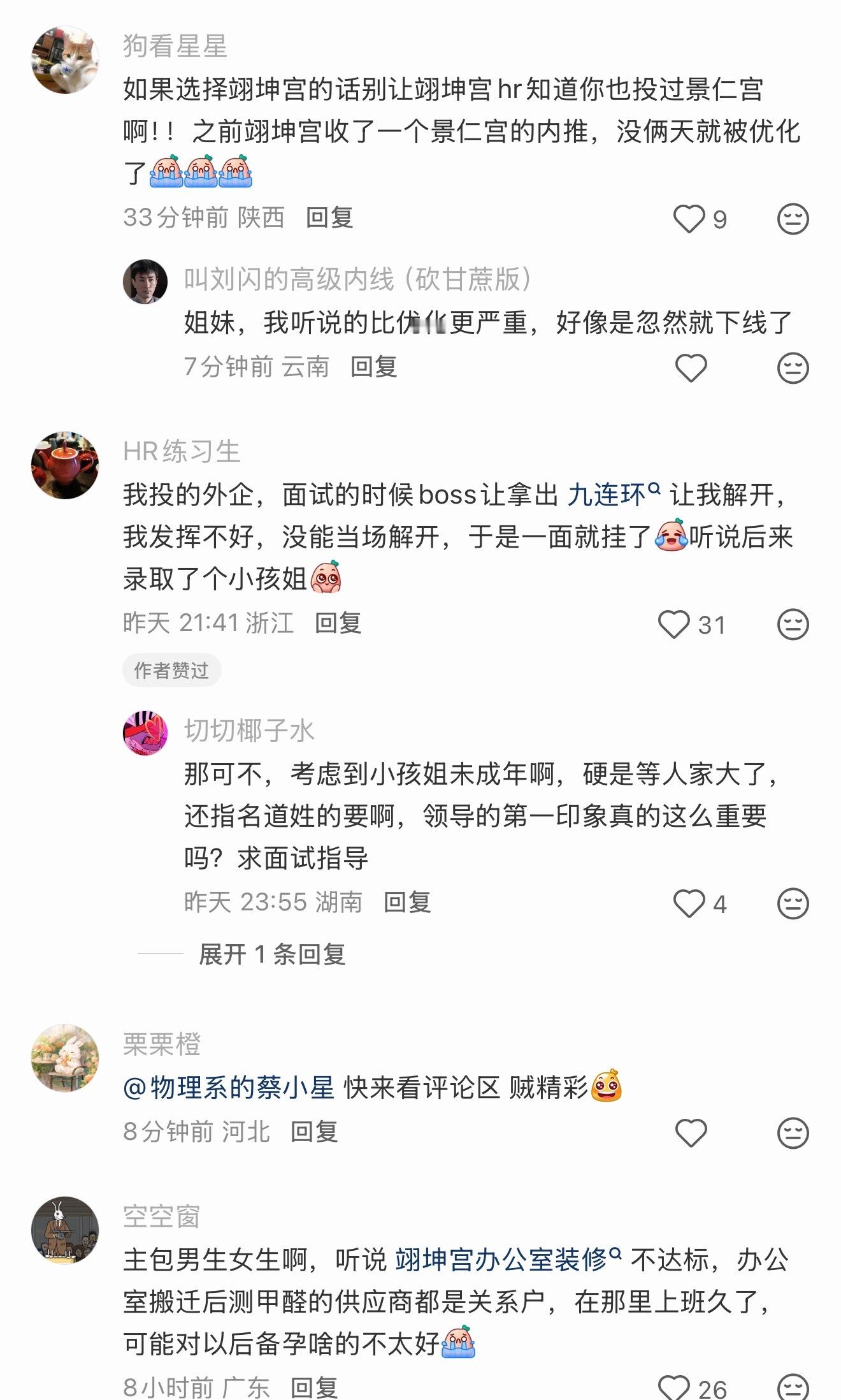 严肃讨论​​​