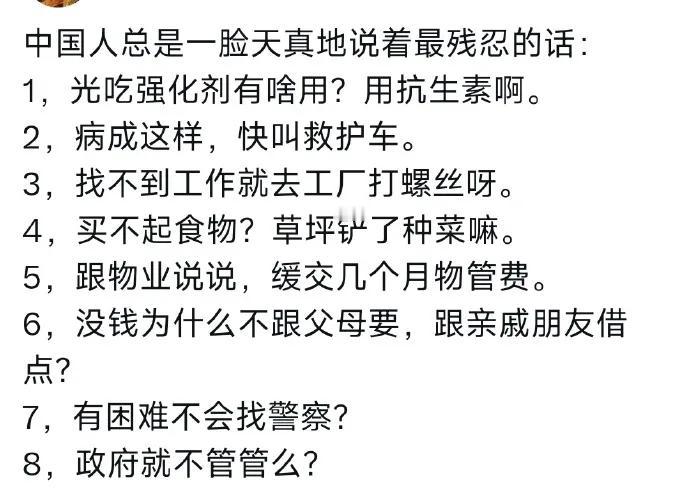 中国人还是太善良了。中国人看到美国的斩杀线，他们用中国的方式评论美国。只能说社