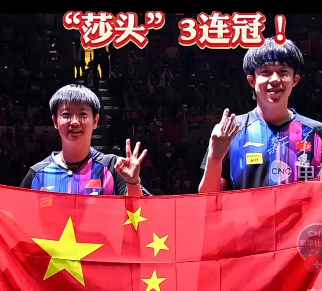 孙颖莎和王楚钦这对莎头组合，简直是乒乓球混双界的王者！2025年多哈世乒赛刚结束