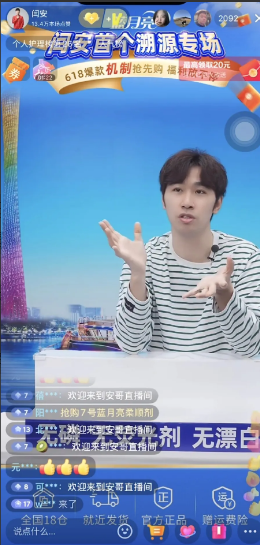 闫安直播回应这几天没开播的原因。他提到大家都在问什么时候播，可是他不想在出