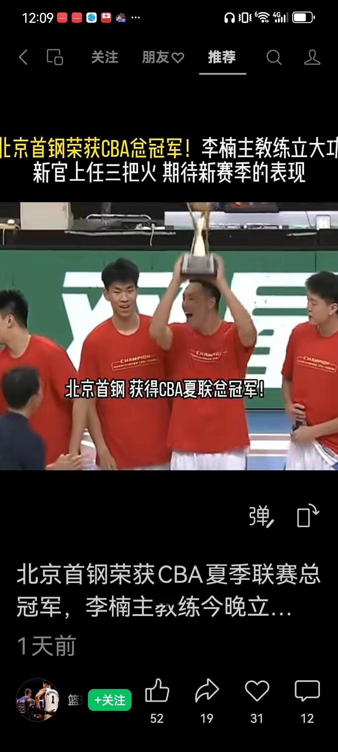 CBA夏季赛圆满结束，北京首钢男篮经过艰苦力拼，是终于修成正果，最终以83比78