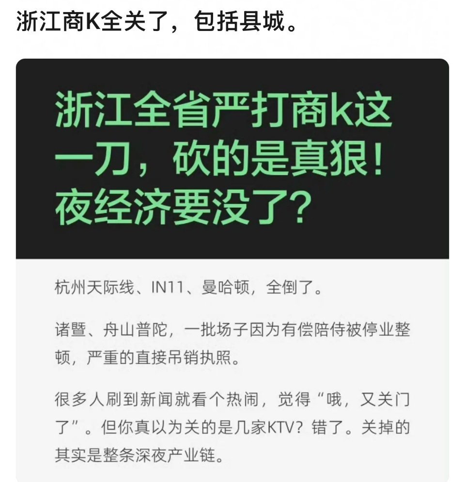 浙江严打商K以后，顶美们跑去深圳讨生活了​​​