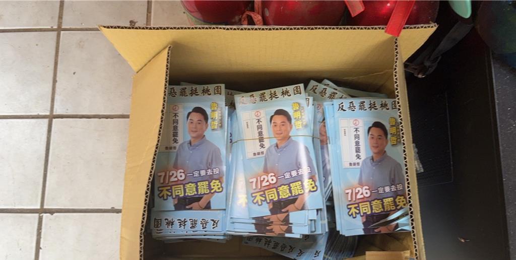 “靠背哥”自导自演？知情人士：绿营大罢免另辟战场桃园市中坜区遭爆疑似里邻长发放
