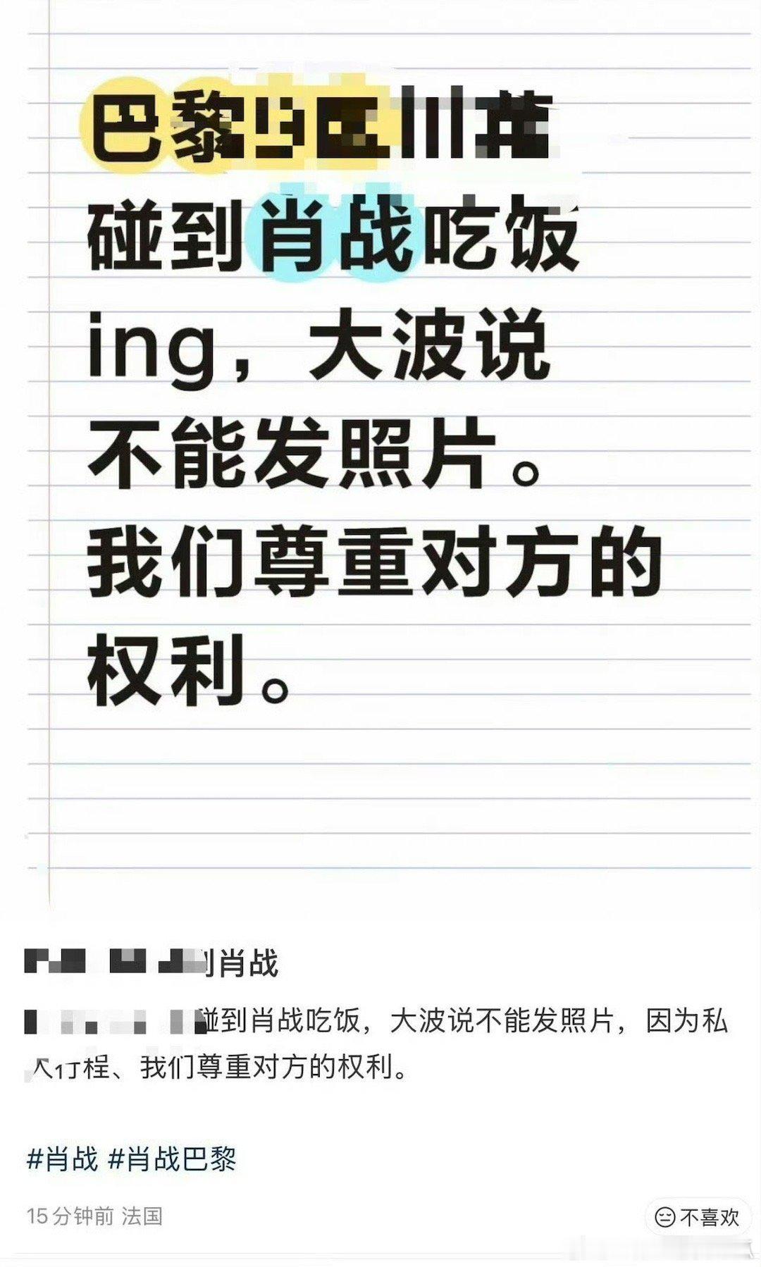 肖战在巴黎吃川菜被粉丝偶遇，中国胃[大笑]就是帅到饭都不用吃了​​​