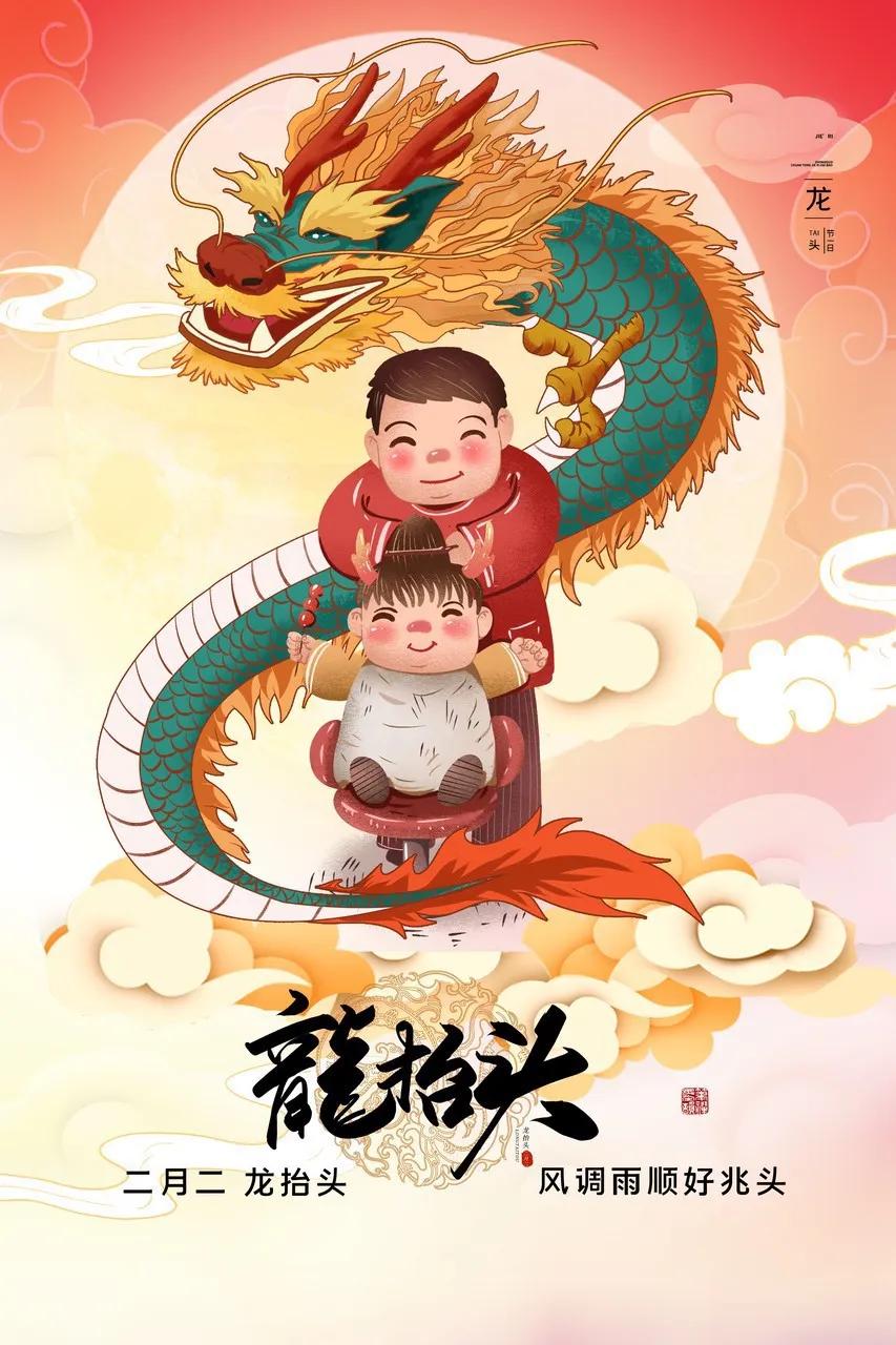 今天是农历二月二，也叫“龙抬头”，凑个热闹，理个发，平时25元理一次，今天要38