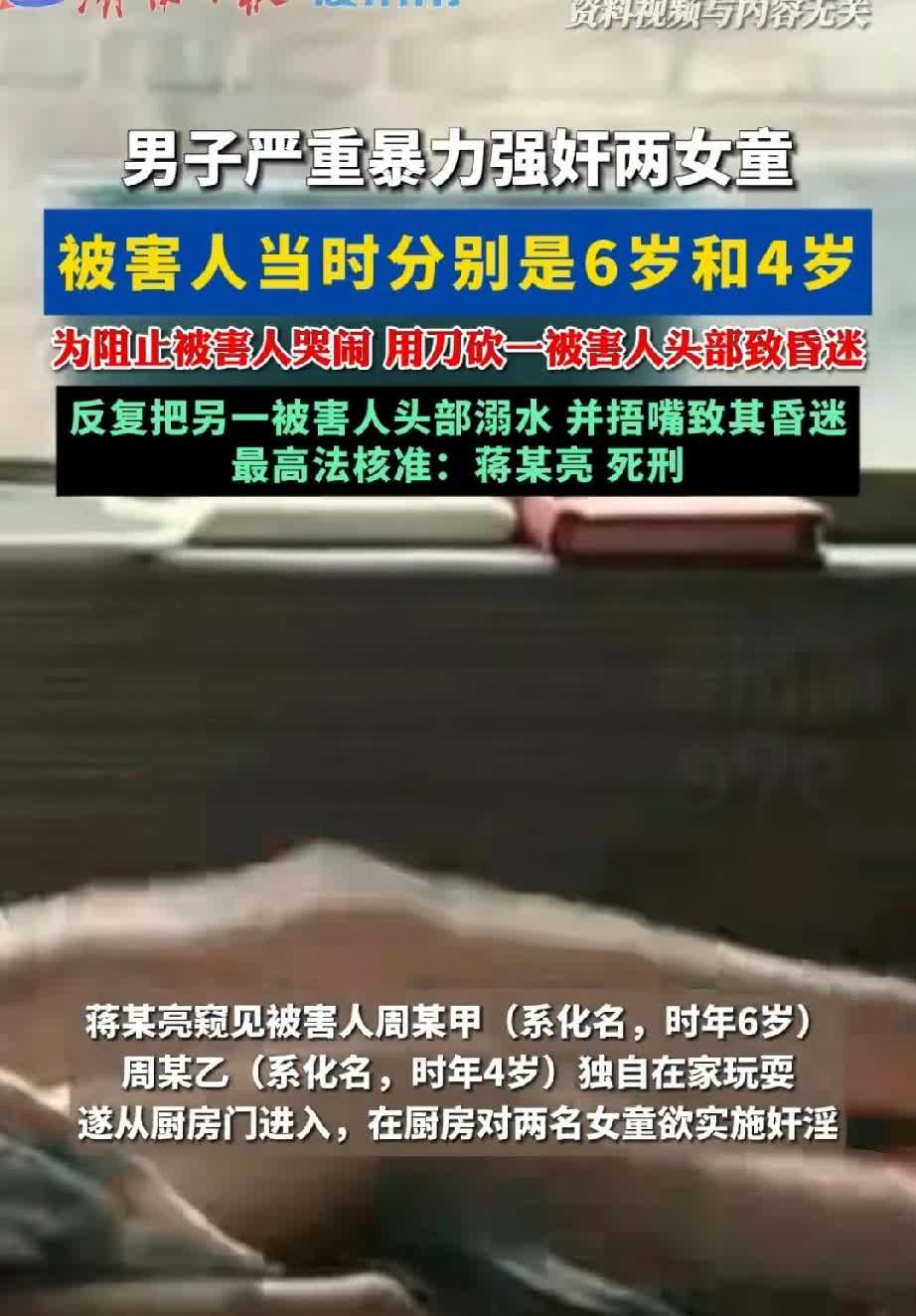 因抢夺罪判刑6个月刚出来，又对6岁和4岁的小女孩实施侵犯，简直不是人！男