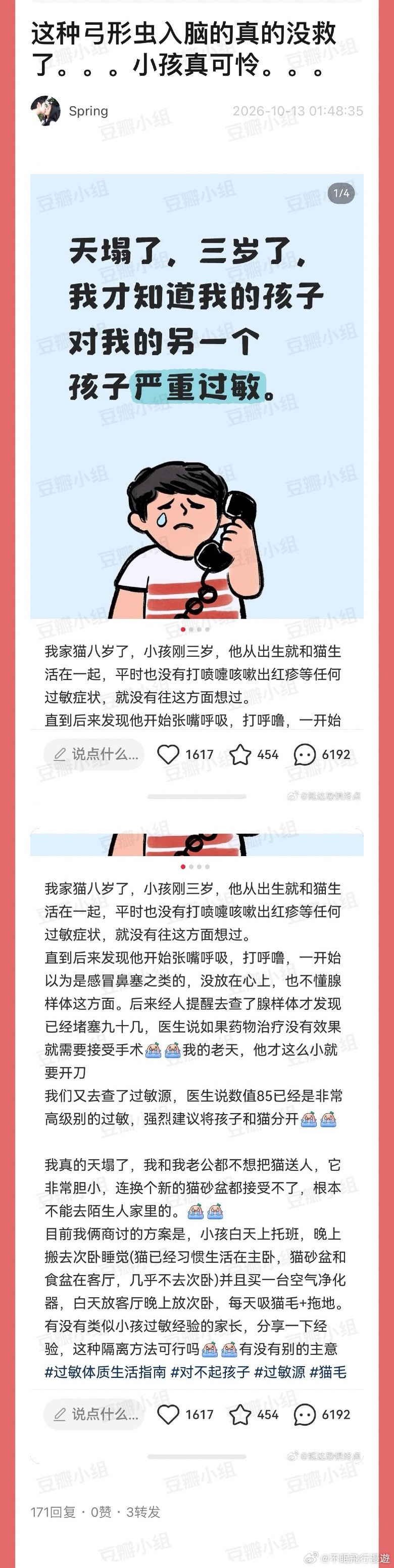 演的吧​​​
