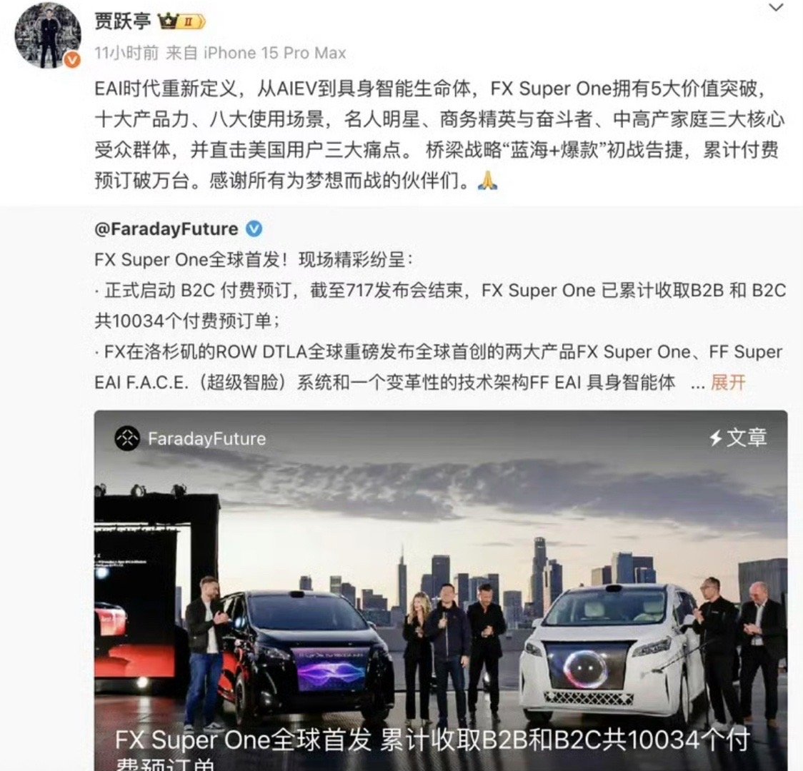 【贾跃亭宣布FXSuperOne新车付费预订单已破万】日前，FF汽车创始人、