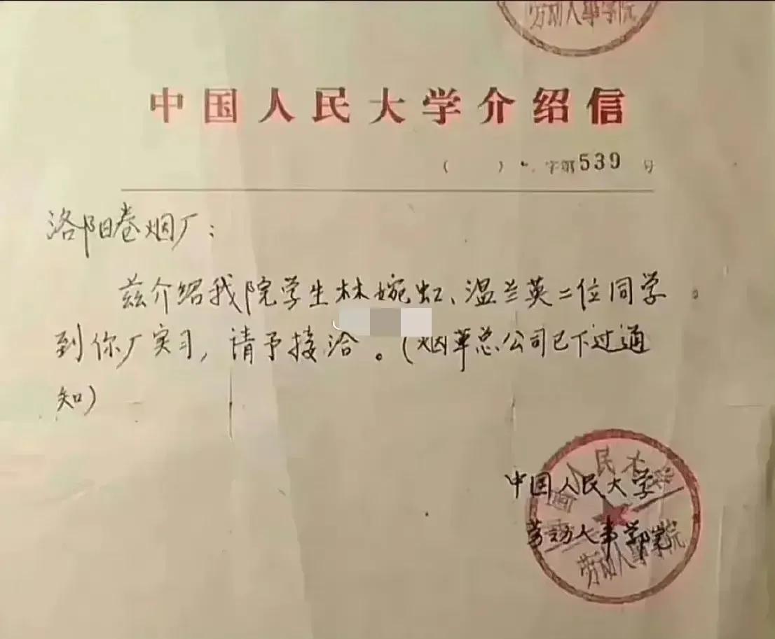 这一张纸改变了多少代人的命运