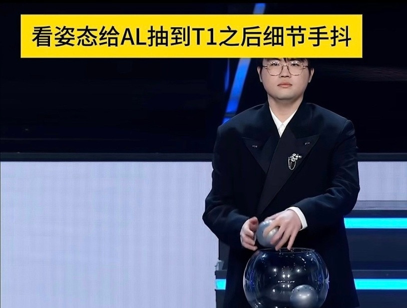 AL打T1怕毛线！干就完了！[大笑][大笑]趁现在T1状态不是很好干掉他，如果这