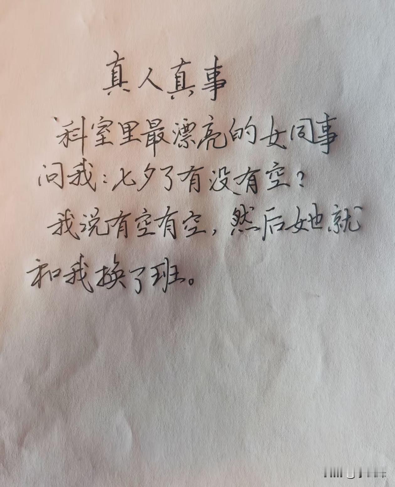 反转来的太突然了