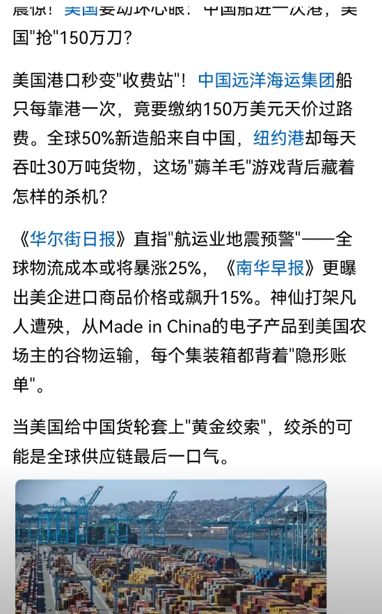 这又不知道是谁给美国出的馊主意啊，美国是不是也建立了一个由华人组成的智囊团，最近