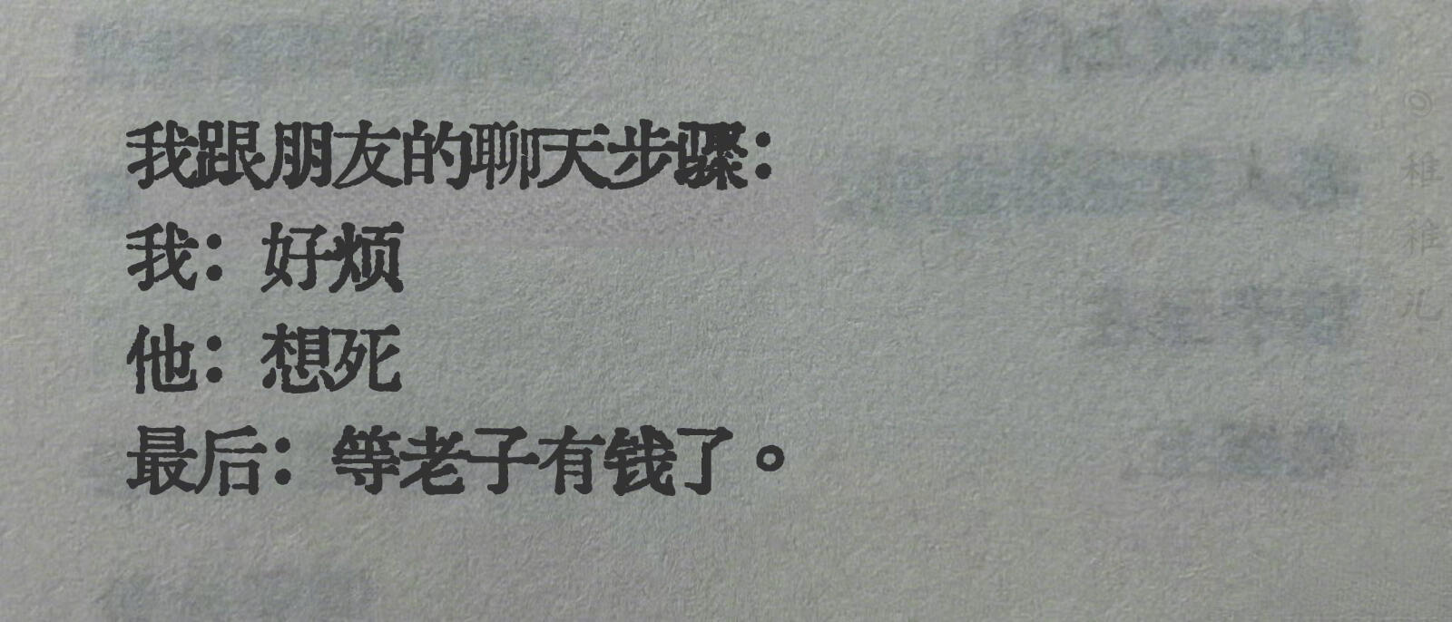 我跟朋友的聊天步骤:​​​