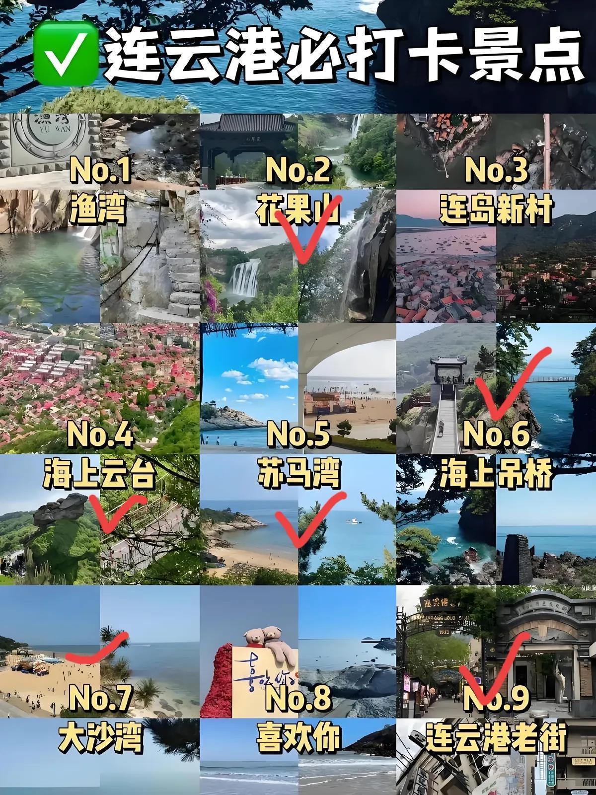 走到哪都忘不了要吃家乡的美味——面皮（凉皮）。自驾由西向东来到连云港，上过了山