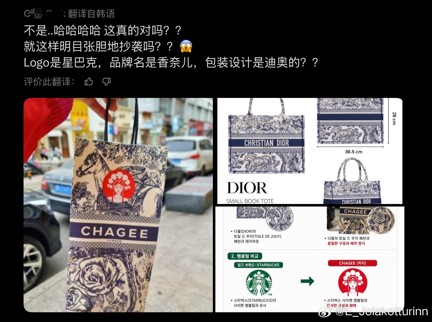 韩国人指责霸王茶姬抄袭被怼某些韩国网民不但自己爱偷中国文化，还爱全世界转着圈地造