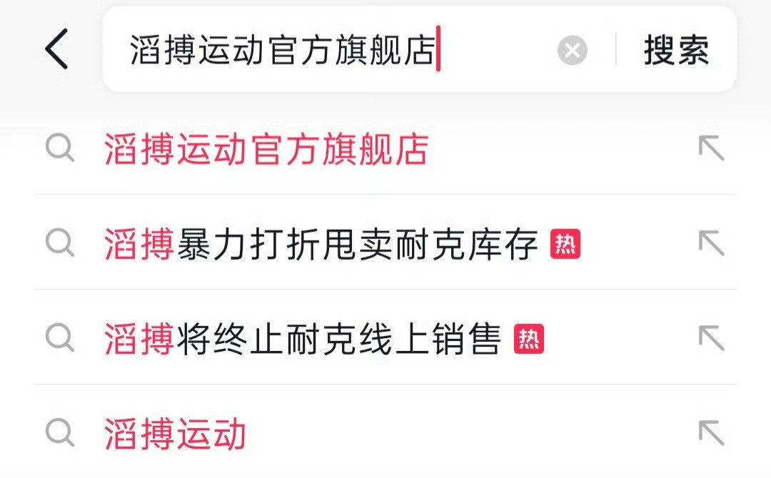 到底是真的假的，谁在瞎传呀我到实体店，问他们一千预算买五双，店员白我一眼，然后让