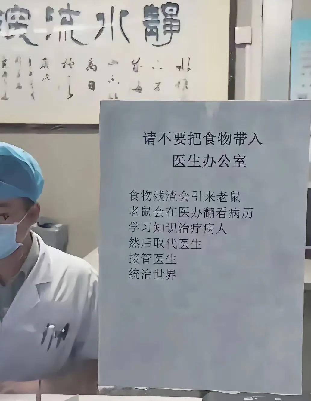 没想到医生遇到了另类职业危机！