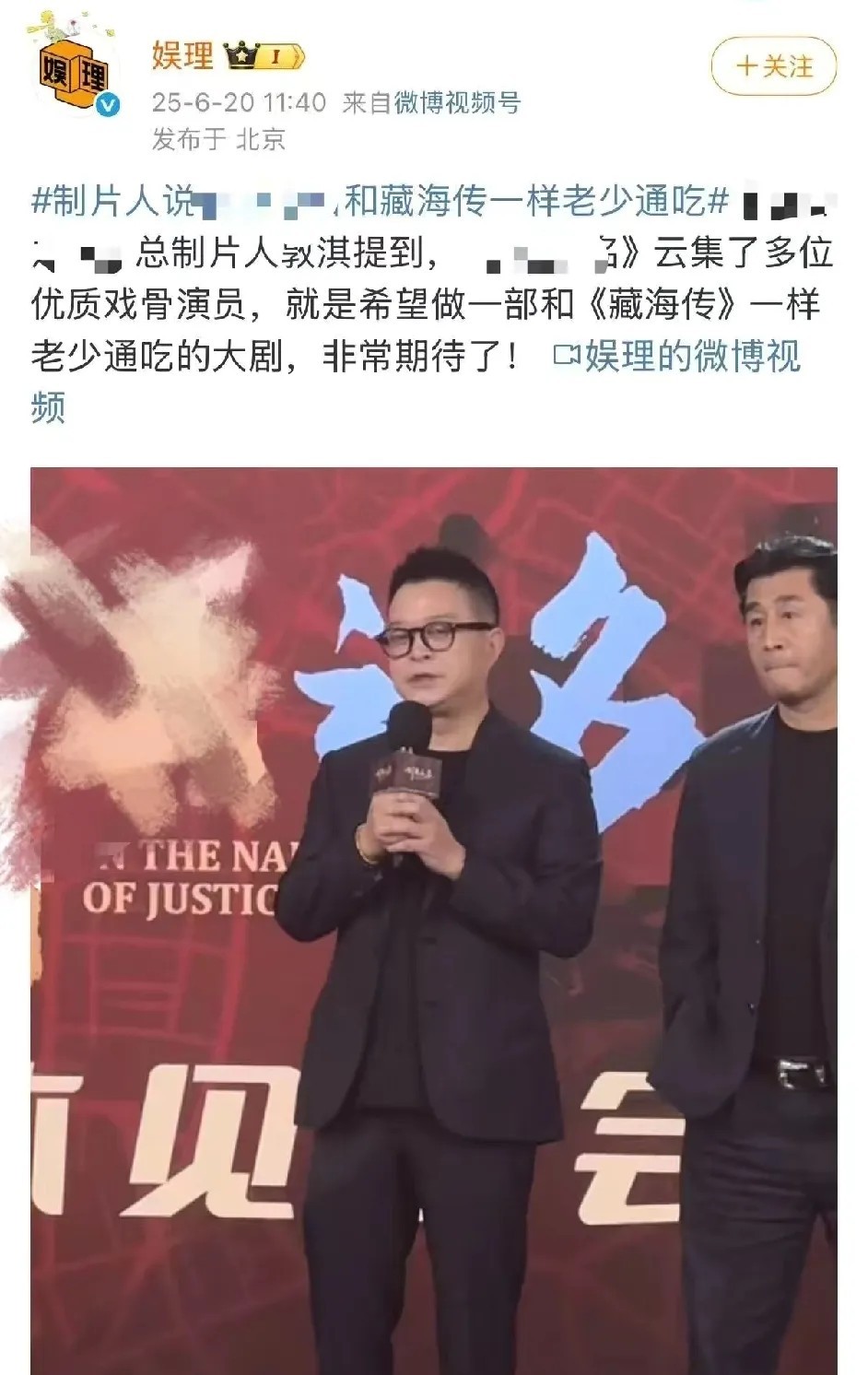 《藏海传》已经成了行业标杆，播的有多好，业内最清楚明白，某制片人说希望做一部像《