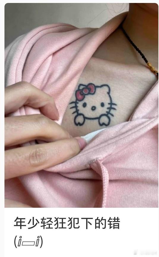 [笑着哭][捂脸哭]《年少轻狂时犯下的。。。》​​​