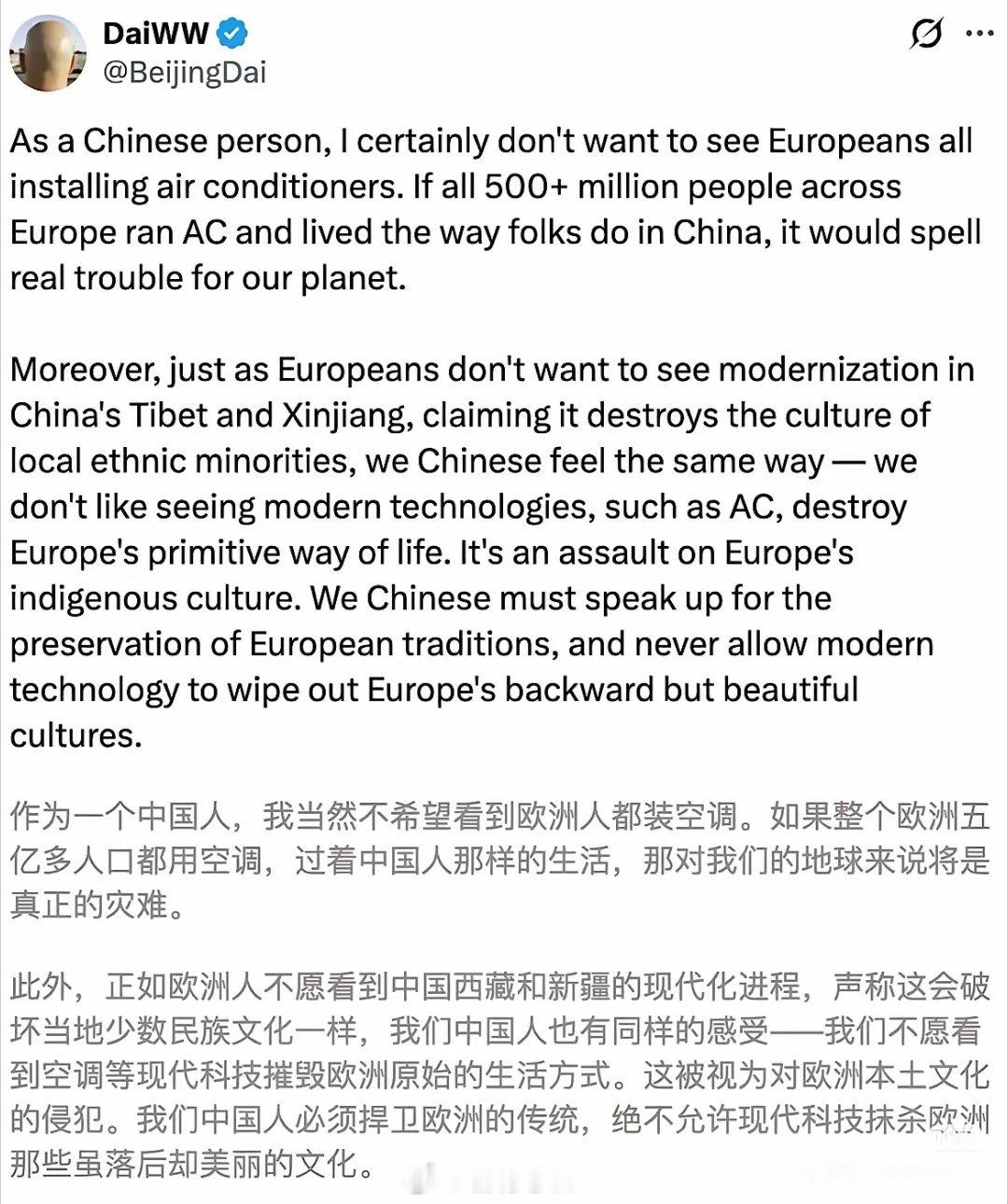 欧洲打算限制中国的空调，中国人不希望欧洲人装空调。这属于双向奔赴，一拍即合。