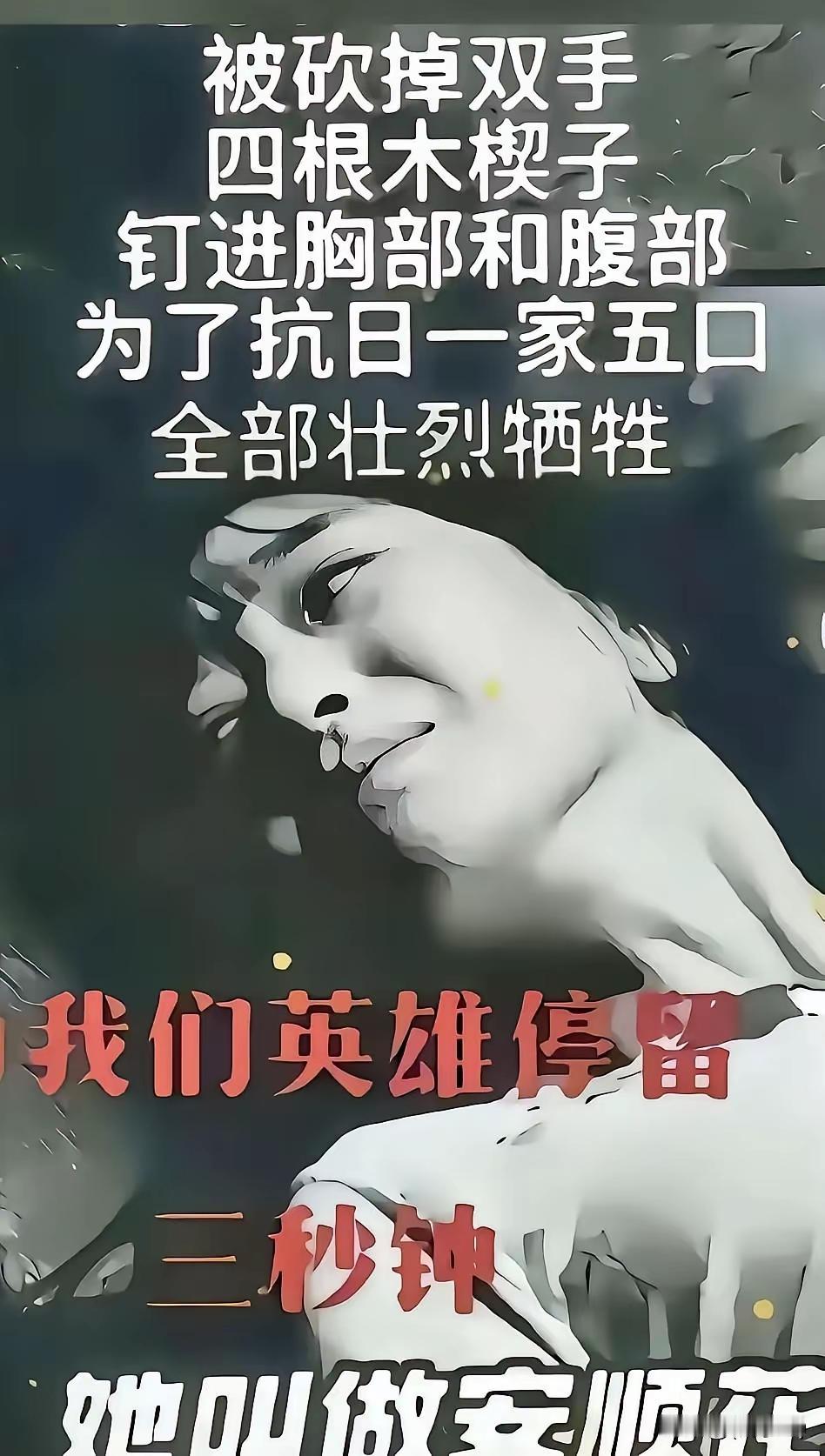 向英雄志敬，不忘历史