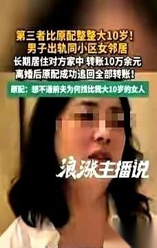 身家两千万的老板出轨，不找年轻漂亮的小妖精，偏偏死心塌地住进大他整整10岁、眼角