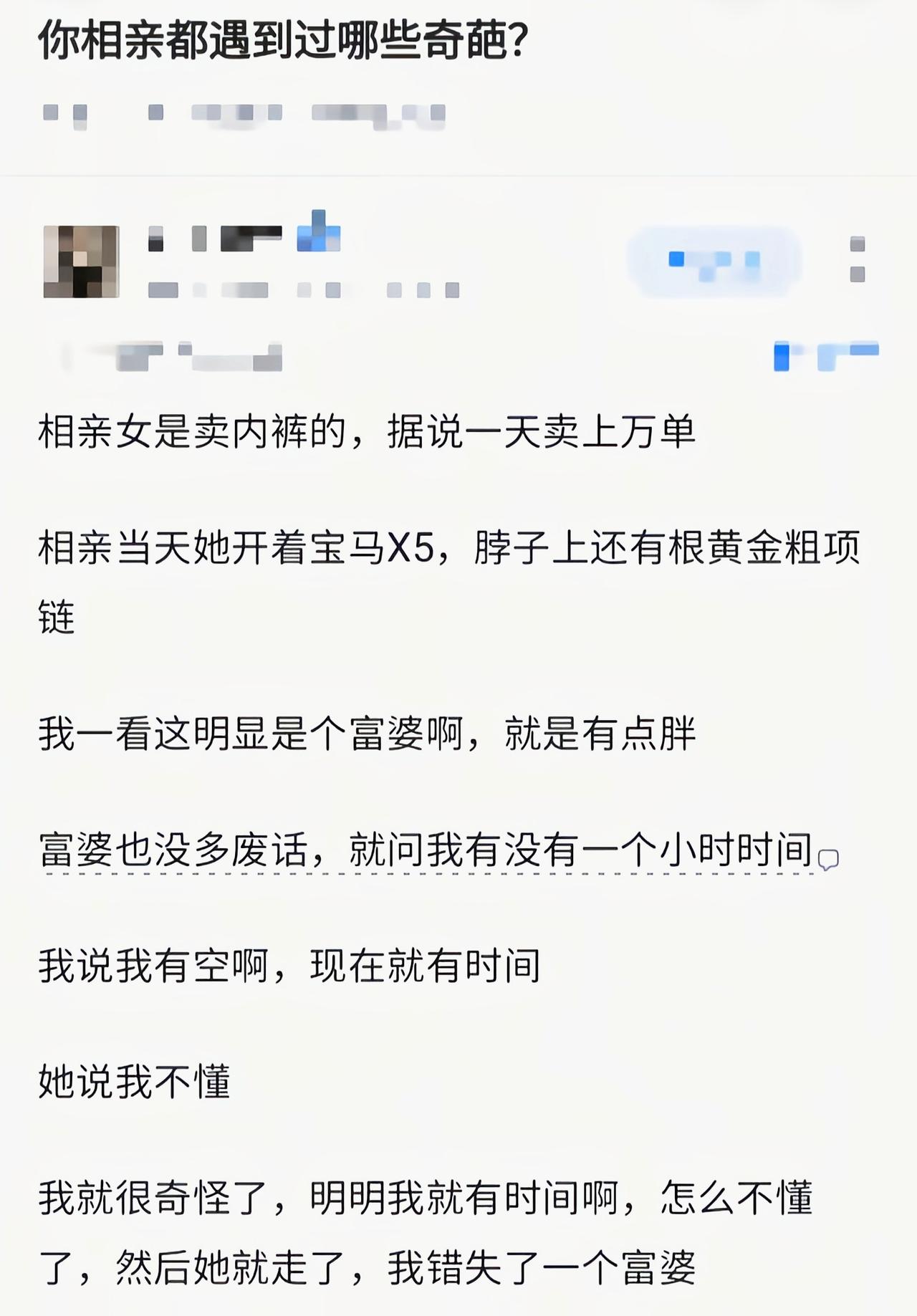 竟然一秒就看懂了[捂脸哭]