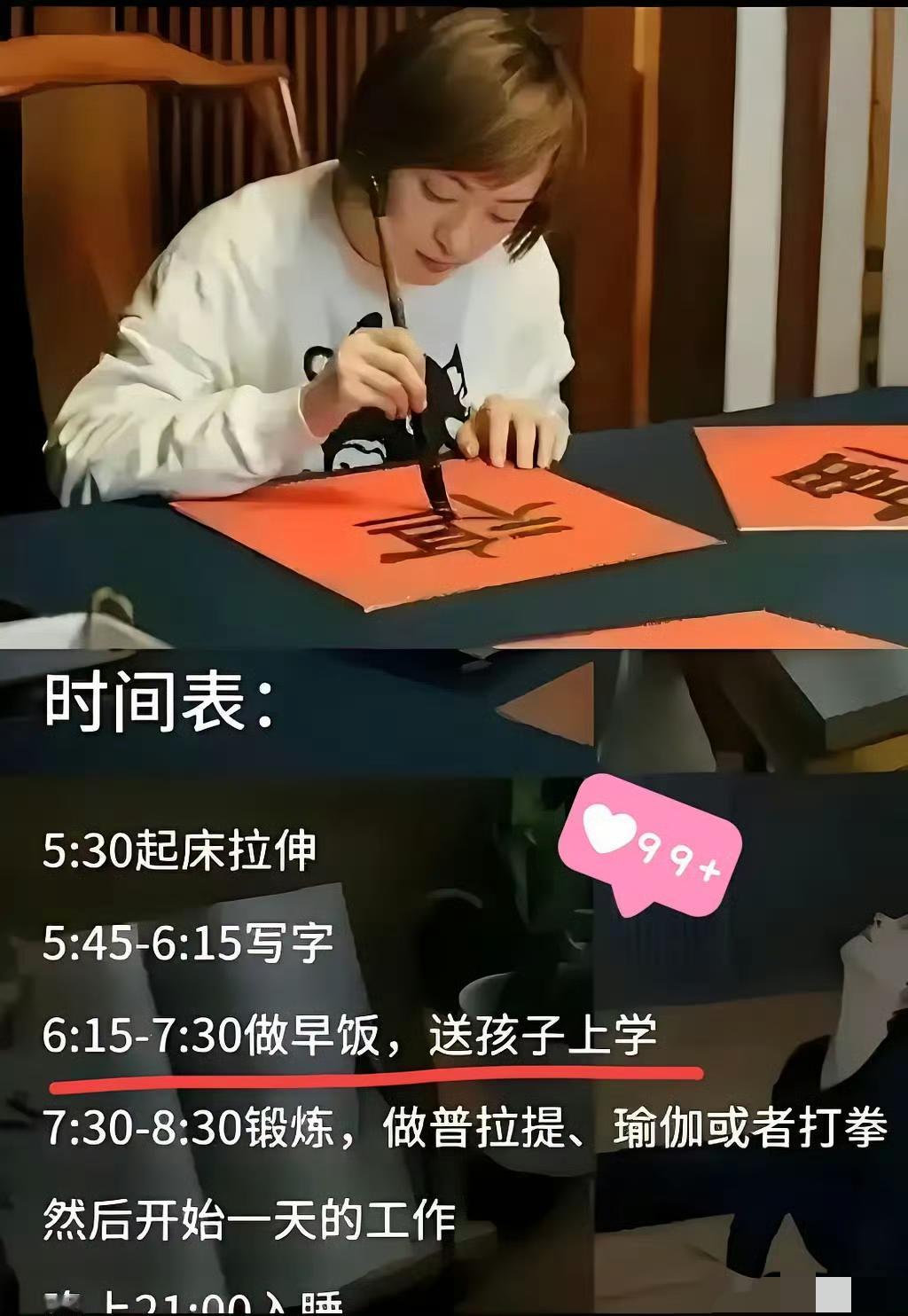 看完孙俪的日常时间表，我沉默了！她是怎么做到？不得不说孙俪真的很自律，她不管对