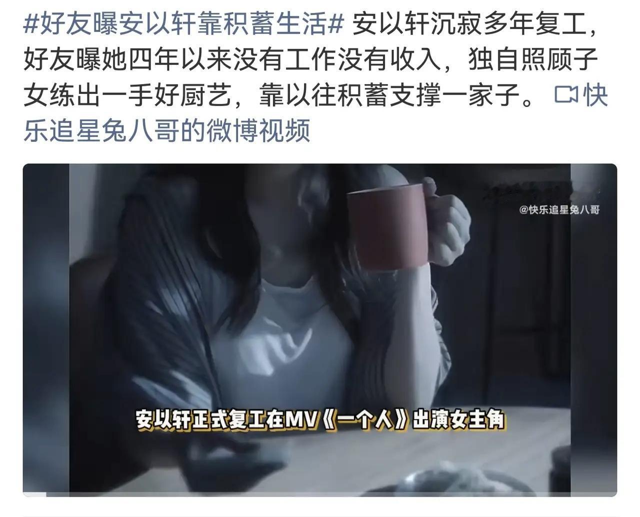 安以轩不是那种可以轻易当女老板的，女投资的人，自己有积蓄，要学着投资，可是依然不