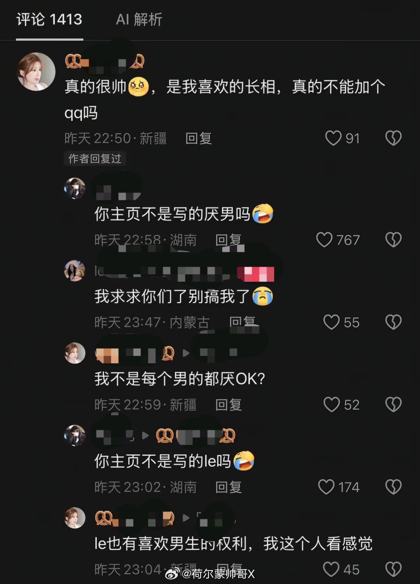 懂你意思