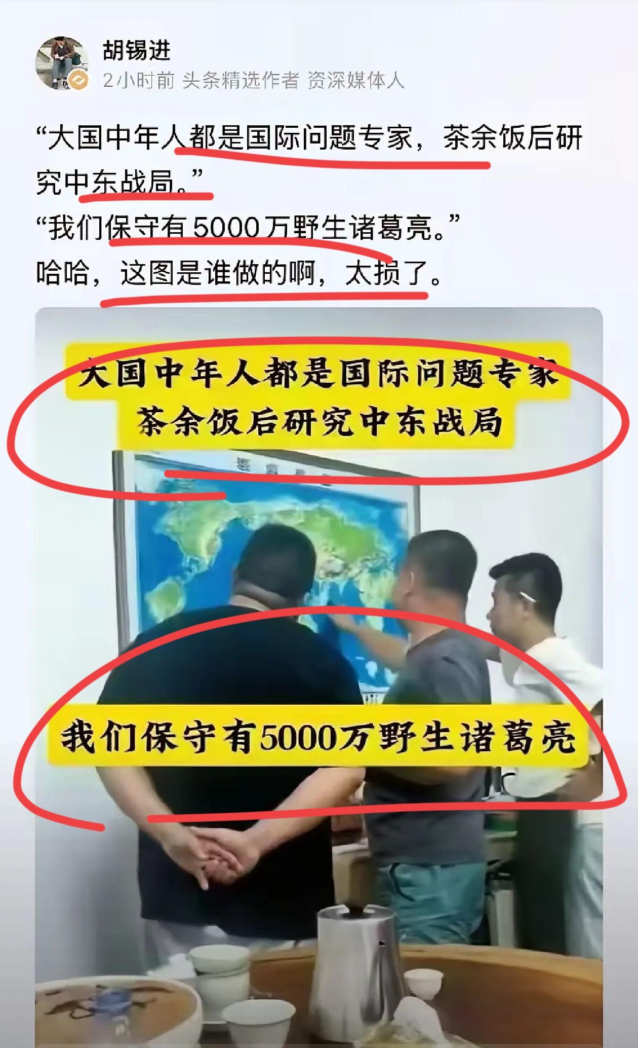 美伊战争如火如荼；著名评论家，资深媒体人，已经退休的胡总编；在茶余饭后点评大