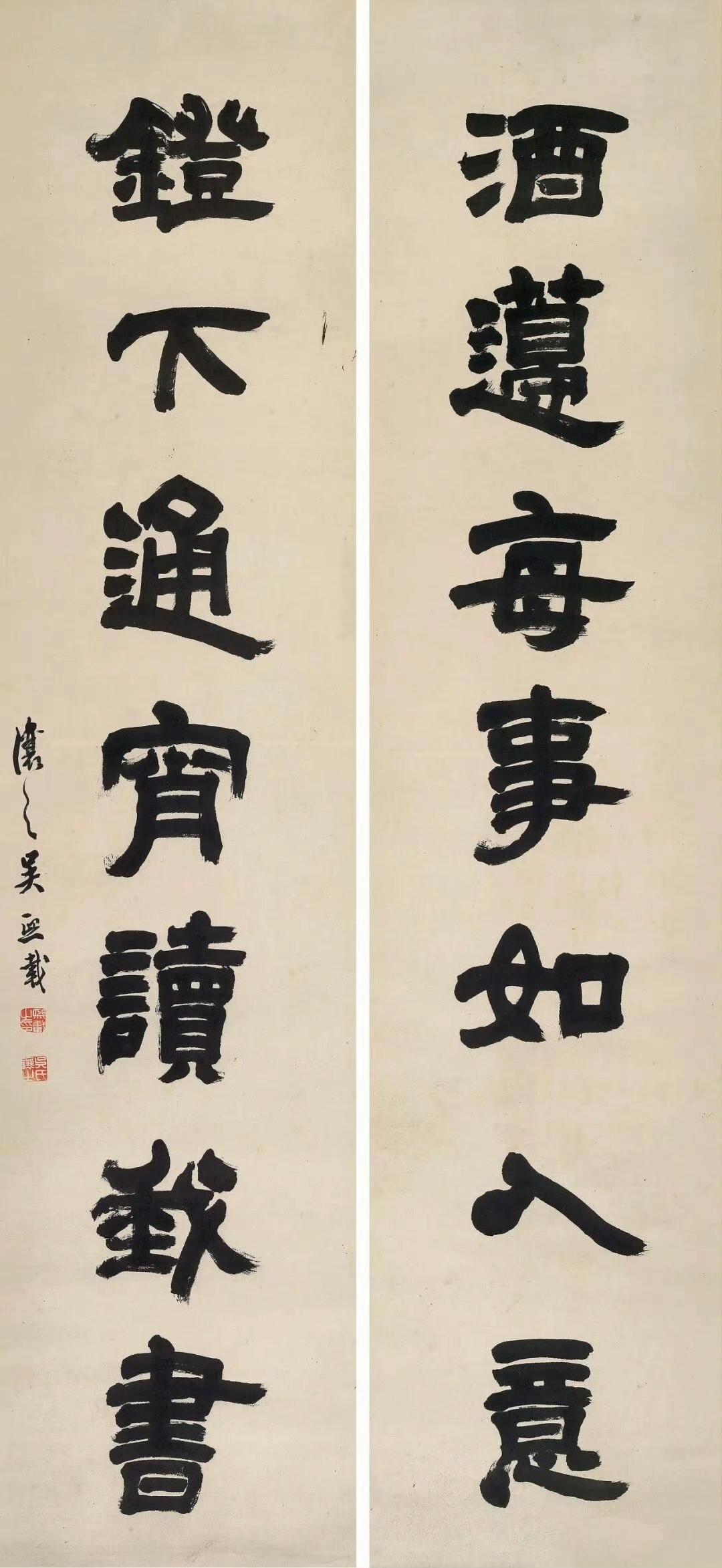 酒边每事如人意，灯下通宵读我书。吴让之隶书联​​​竹雨松风琴韵，茶烟