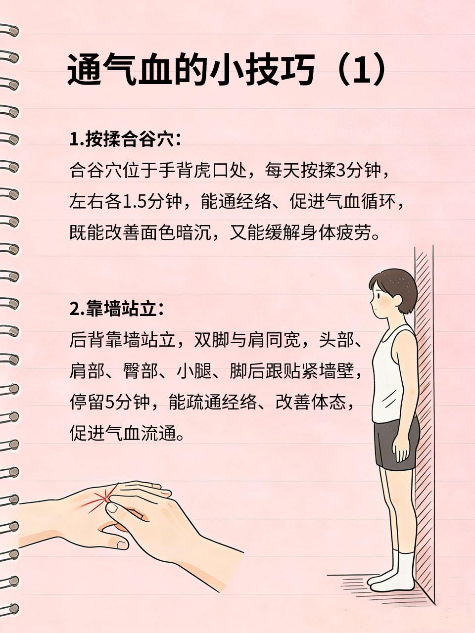显老的根源的是气血堵！4个中医小技巧，打通气血，越养越年轻很多人明明年纪不大，