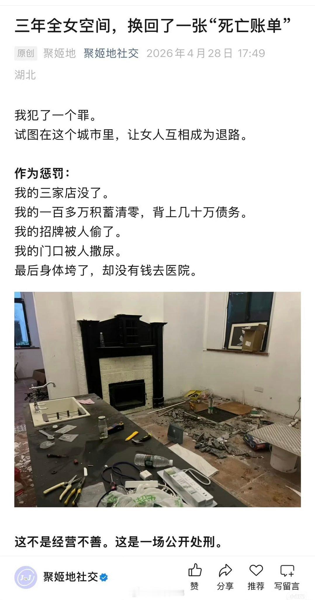 武汉一家全女酒吧垮了，店主怨天怨地就没想过自己有什么问题这类人是把波伏娃的书看多