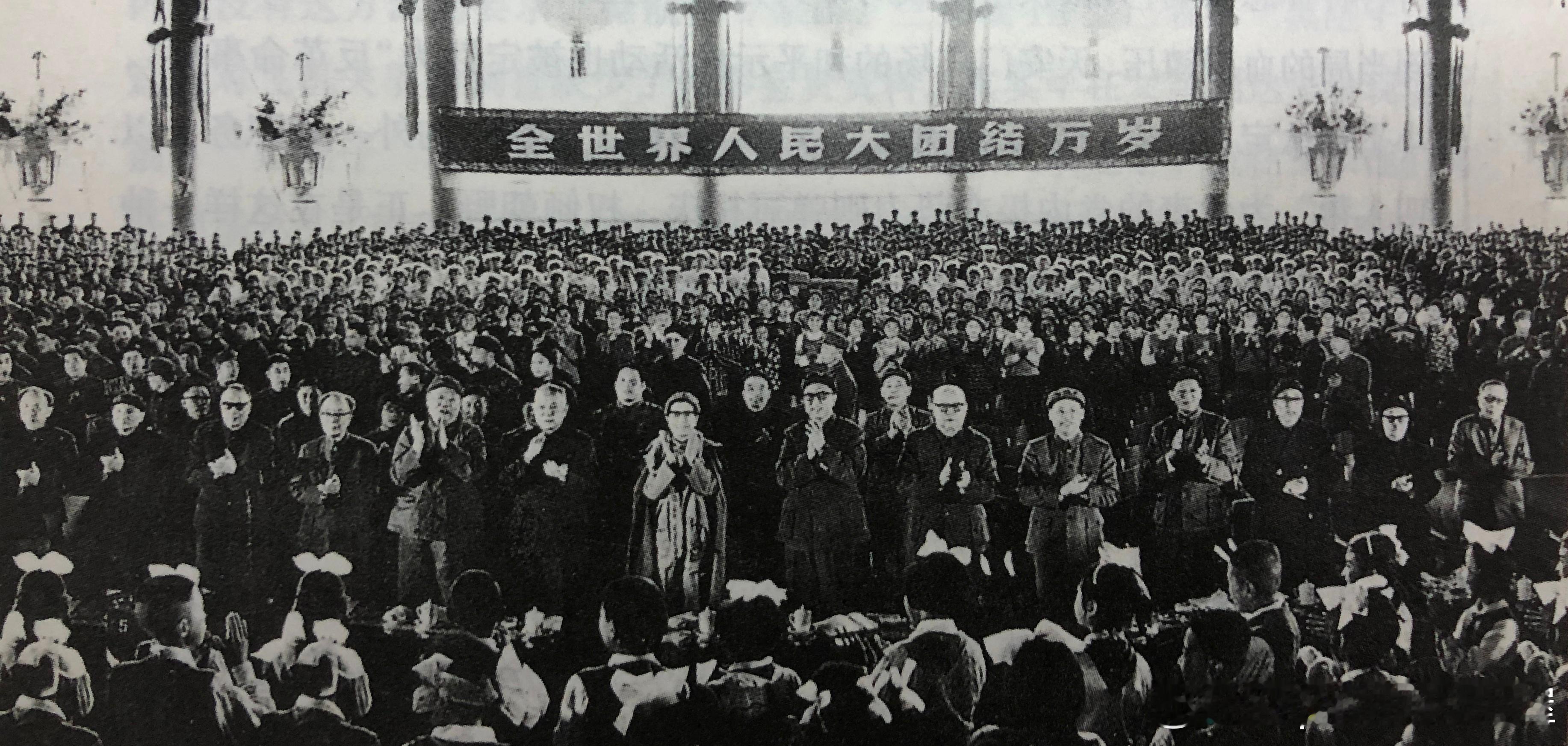 1976年5月1日中央领导与首都人民在中山公园与劳动人民文化宫参加节日联欢历史影
