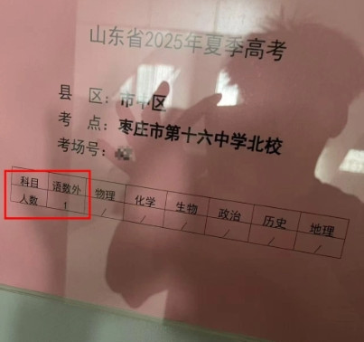“万里挑一的幸运儿！”6月6日，山东枣庄，一考生前往考点看考场，没想到，他自己语