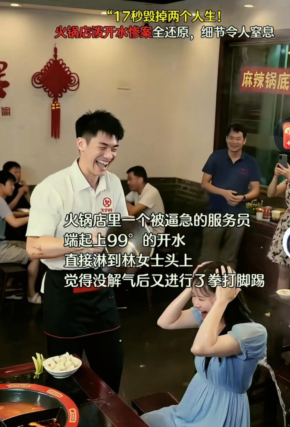 你们敢信吗？就因为在火锅店加汤多等了五分钟，女顾客举着手机拍服务员的脸，说要让