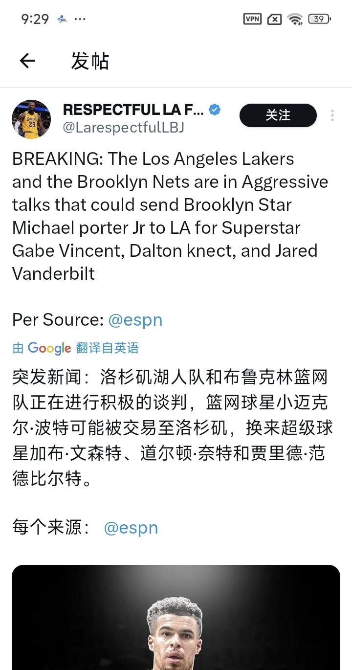 外媒消息满天飞：1.小迈克尔-波特可能被交易至洛杉矶，换来超级球星加布•文森特、