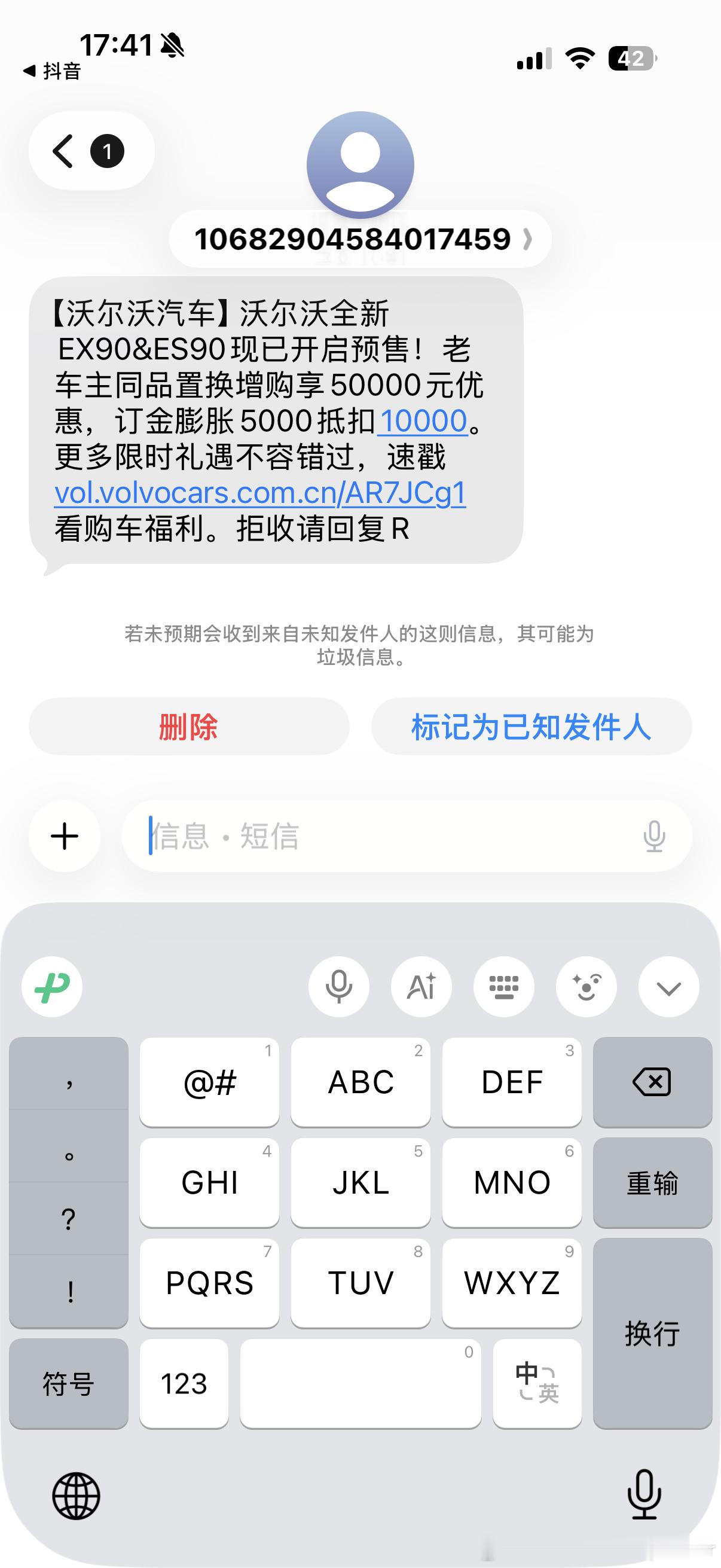 来了证明我曾经是沃尔沃的老车主